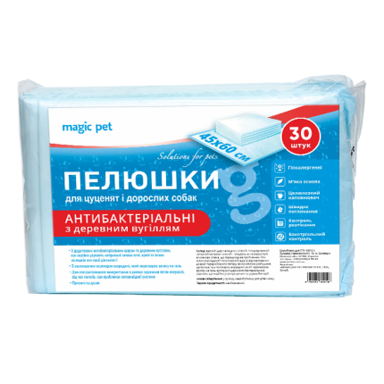 Пелюшки антибактеріальні з деревним вугіллям 45*60см, (30шт)