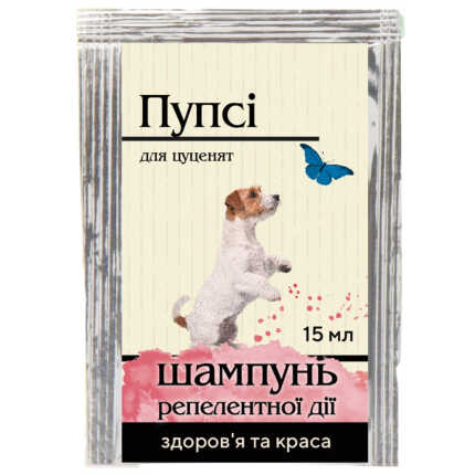 Шампунь Пупсі для цуценят від бліх та кліщів репелентний 15 мл